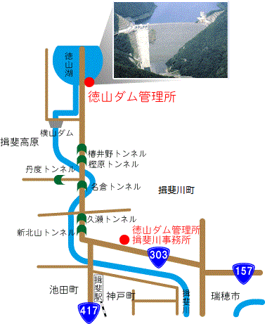 独立行政法人 水資源機構 徳山ダム管理所